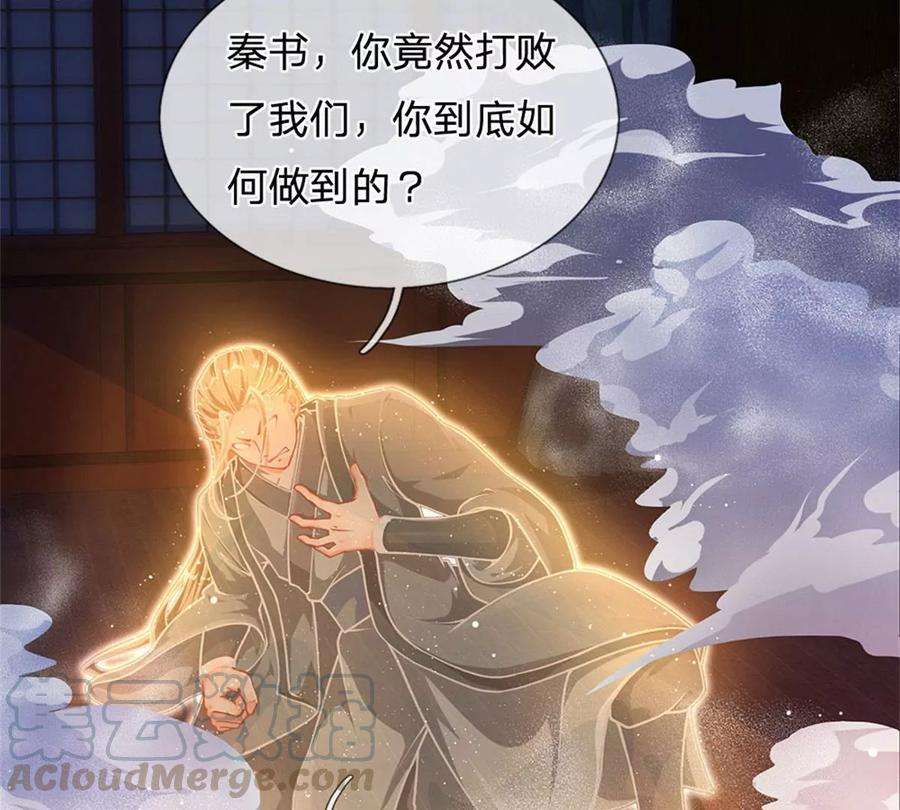 开局签到至尊丹田36话 你们才是一群废物