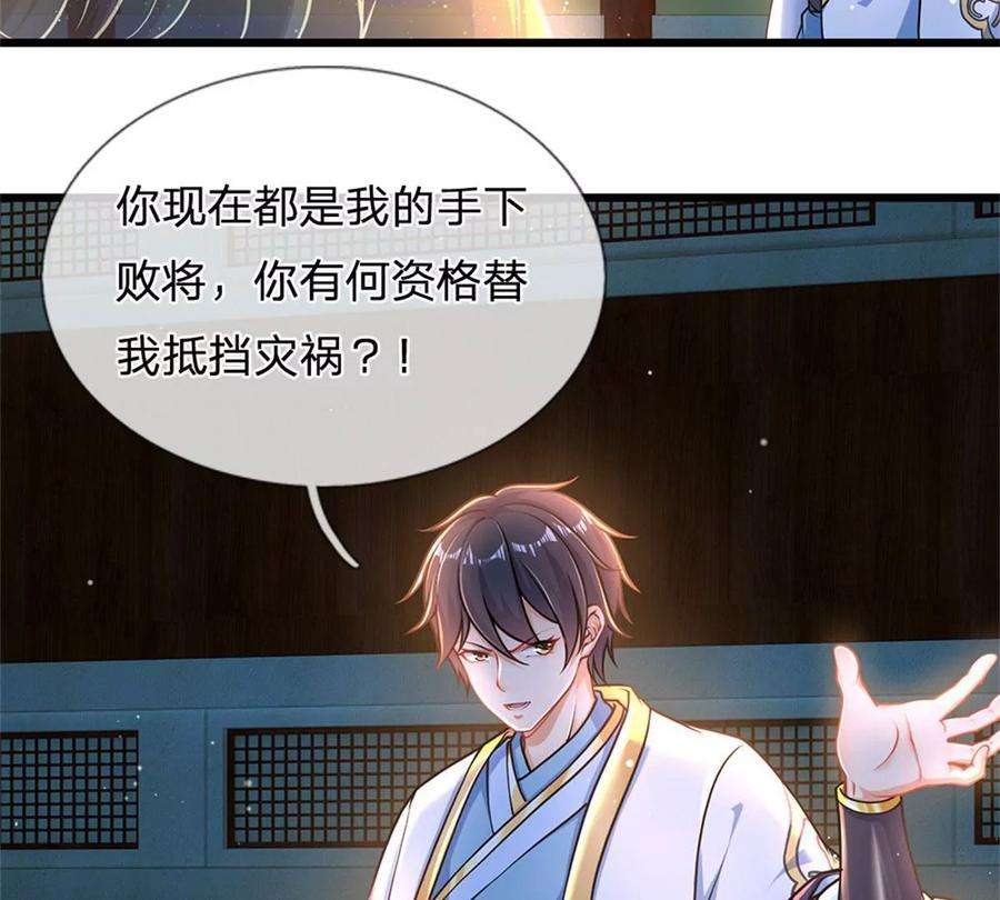 开局签到至尊丹田36话 你们才是一群废物