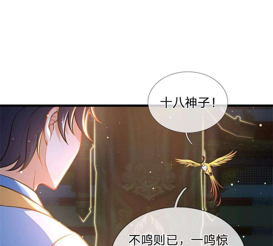 开局签到至尊丹田37话 还能这么用