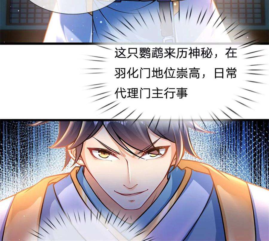 开局签到至尊丹田37话 还能这么用