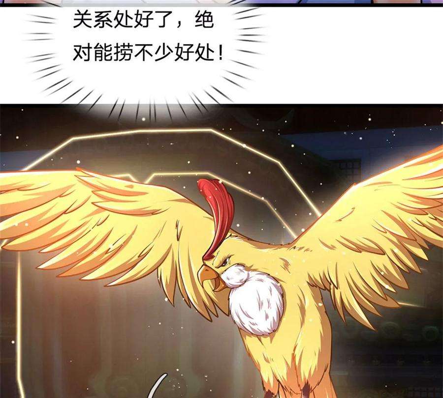 开局签到至尊丹田37话 还能这么用