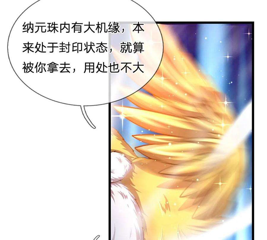 开局签到至尊丹田37话 还能这么用