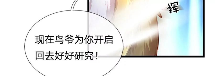 开局签到至尊丹田37话 还能这么用