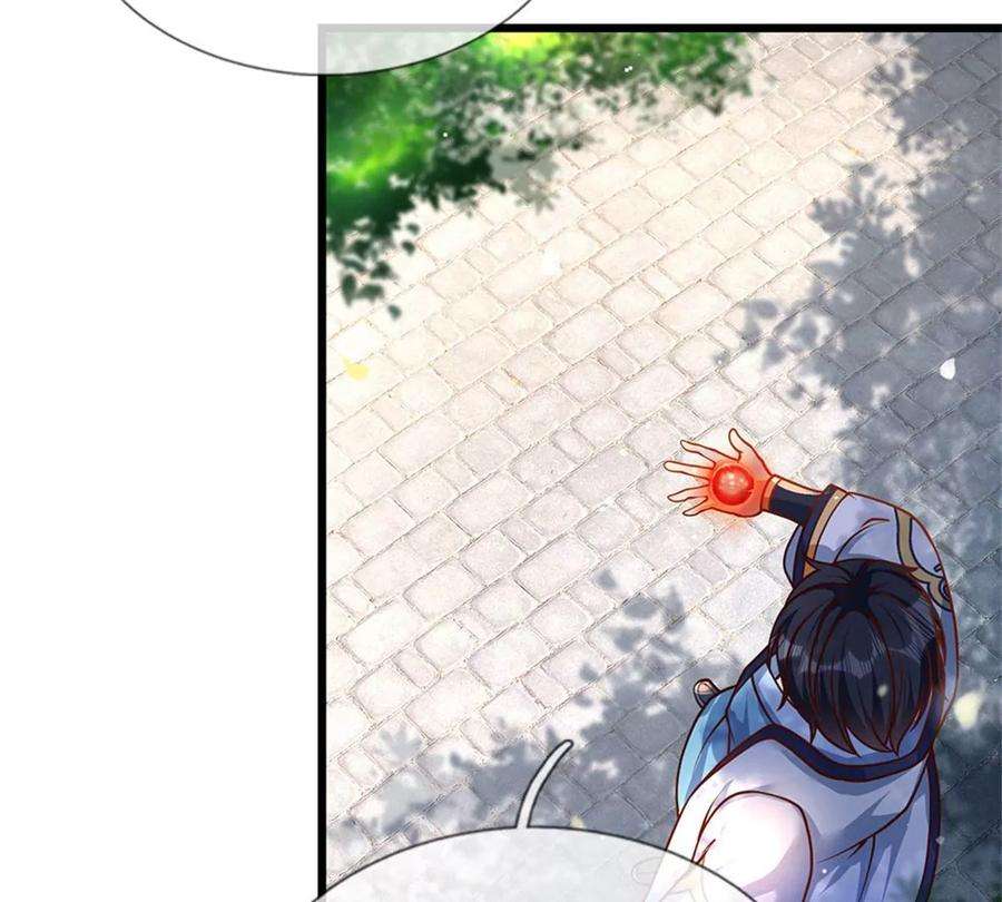 开局签到至尊丹田37话 还能这么用