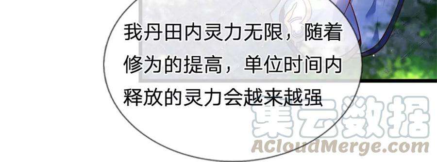开局签到至尊丹田37话 还能这么用