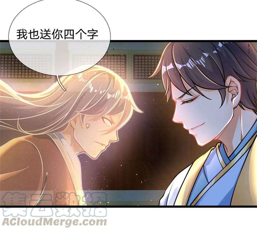 开局签到至尊丹田37话 还能这么用