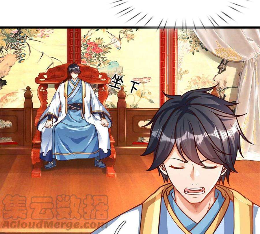 开局签到至尊丹田38话 不是年息