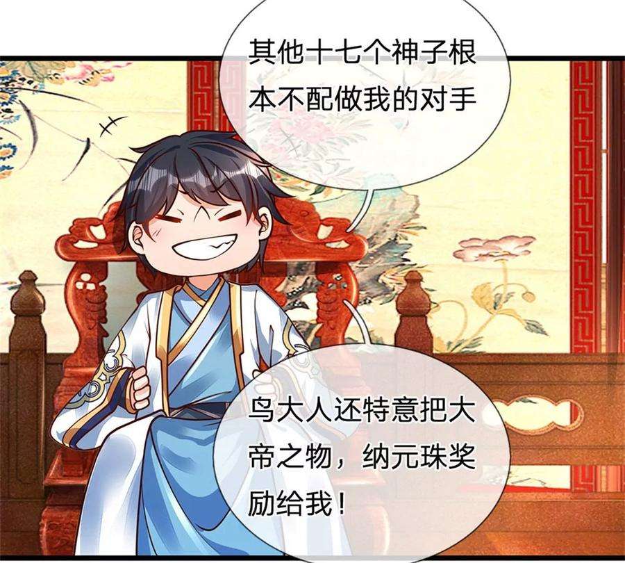 开局签到至尊丹田38话 不是年息