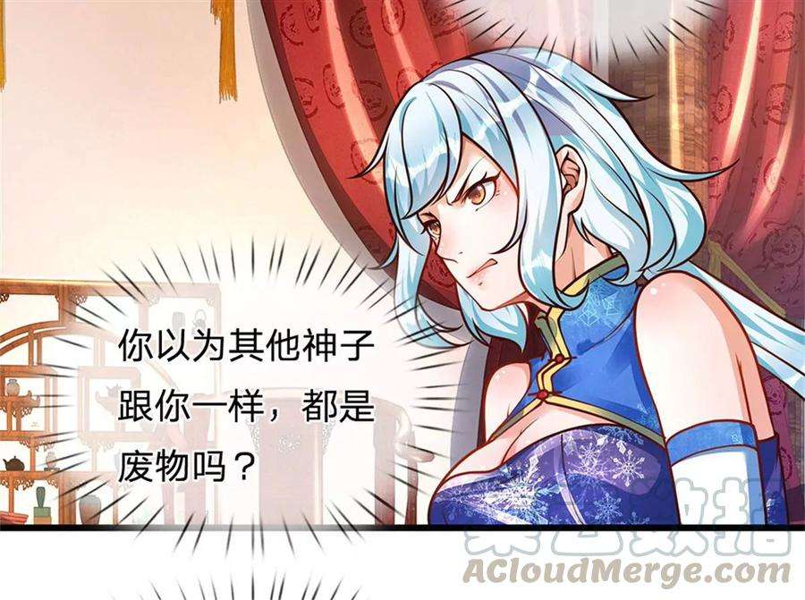 开局签到至尊丹田38话 不是年息