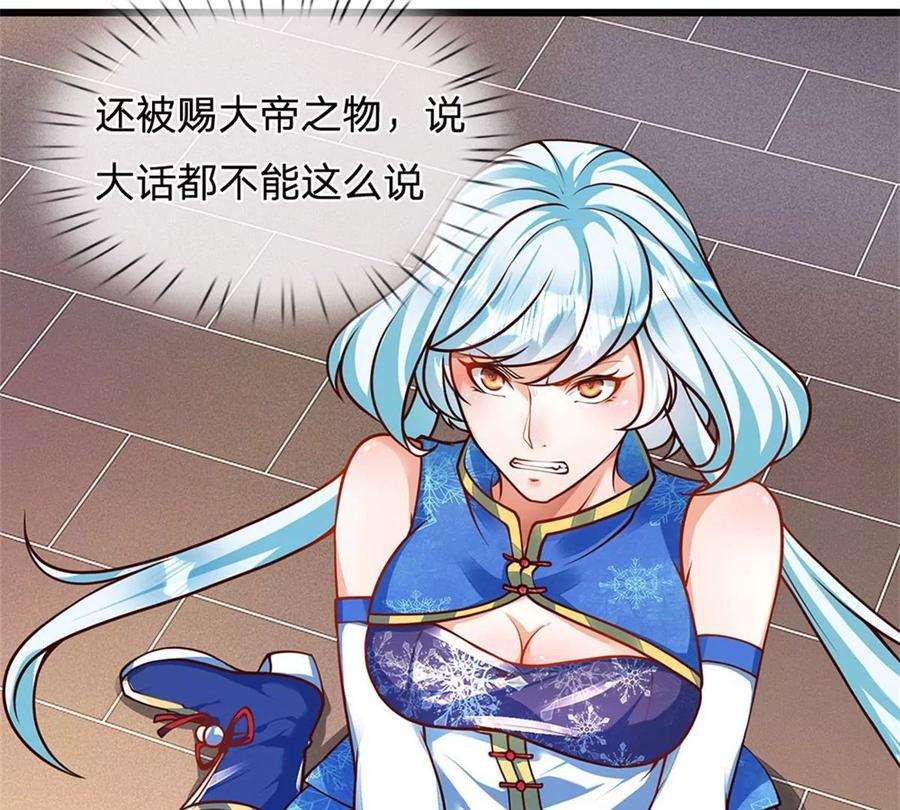 开局签到至尊丹田38话 不是年息