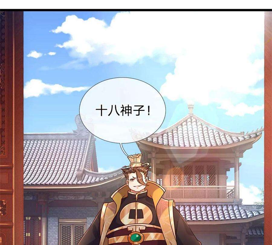 开局签到至尊丹田38话 不是年息