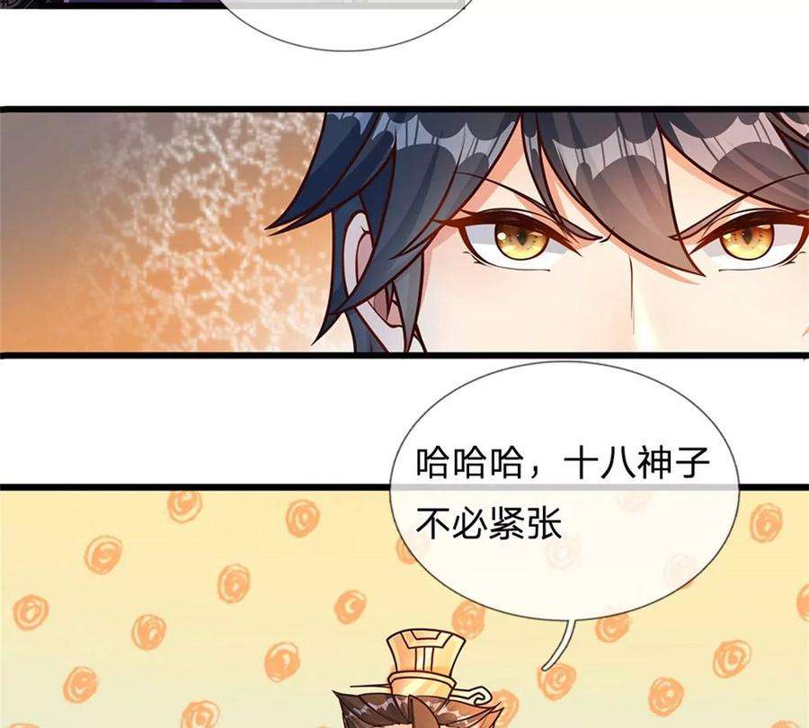 开局签到至尊丹田38话 不是年息