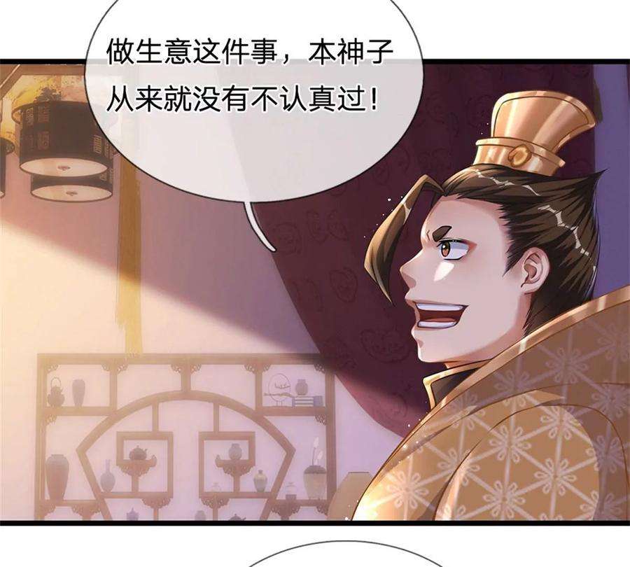 开局签到至尊丹田39话 我看你是没挨过打