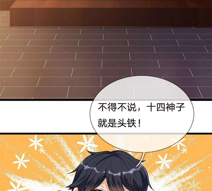 开局签到至尊丹田39话 我看你是没挨过打