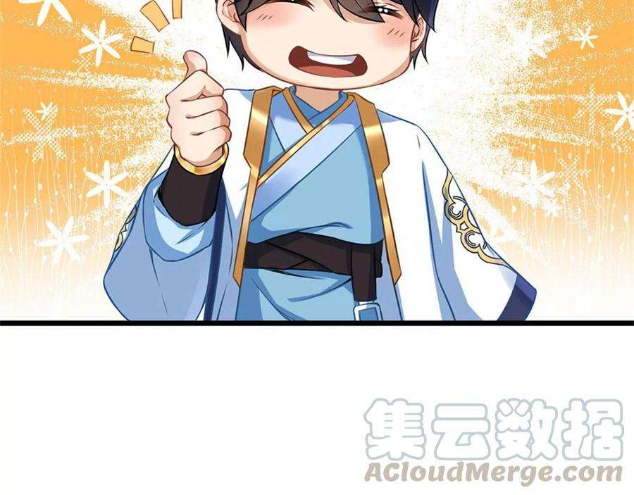 开局签到至尊丹田39话 我看你是没挨过打