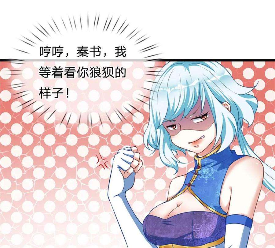 开局签到至尊丹田39话 我看你是没挨过打