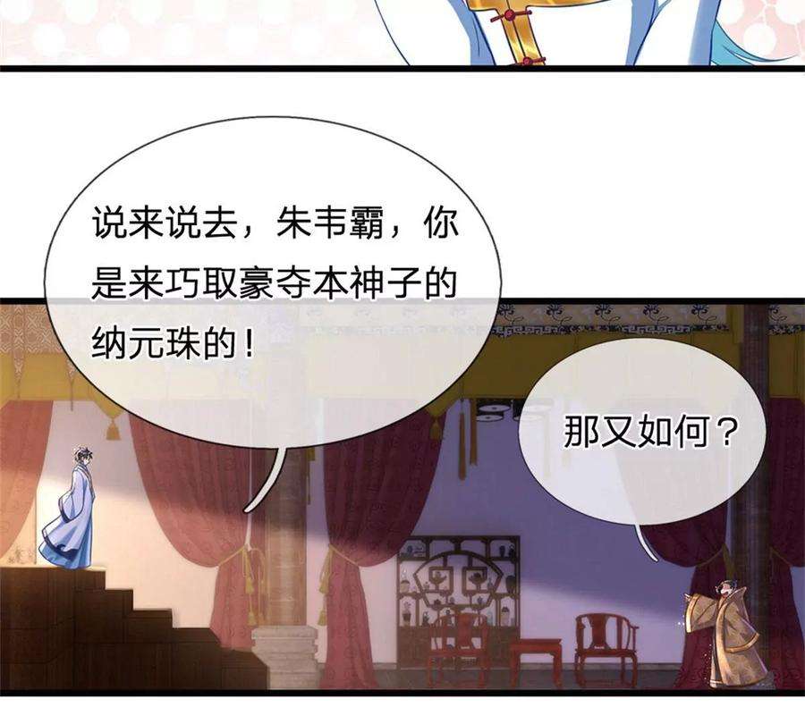 开局签到至尊丹田39话 我看你是没挨过打