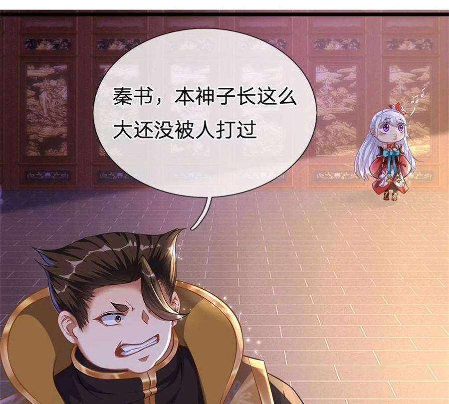 开局签到至尊丹田39话 我看你是没挨过打