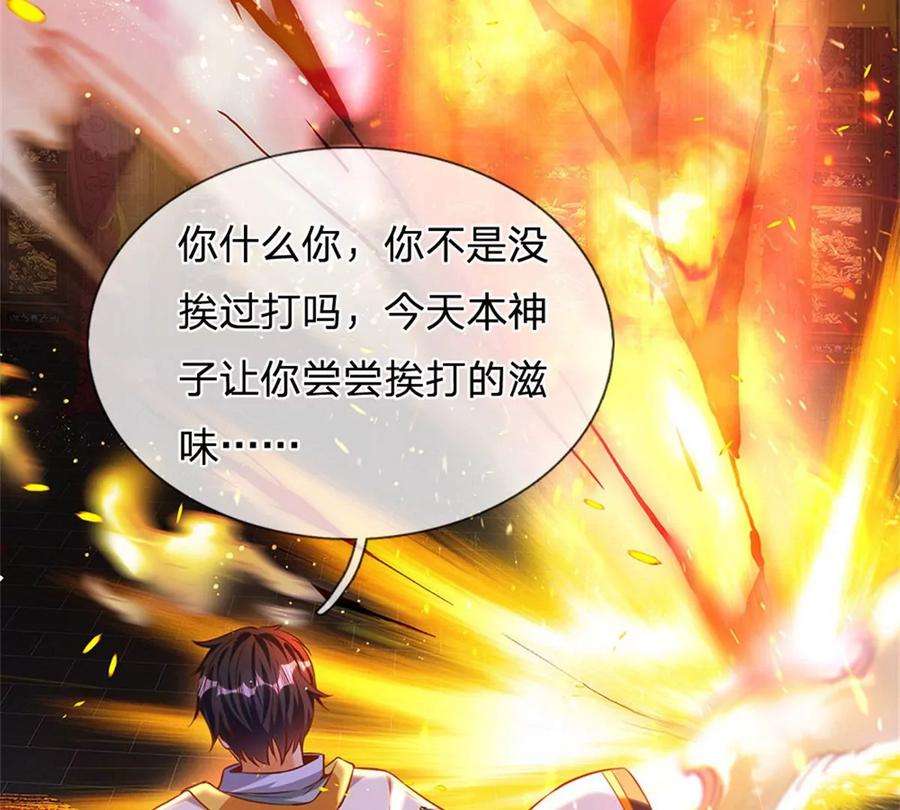 开局签到至尊丹田40话 你服不服气？