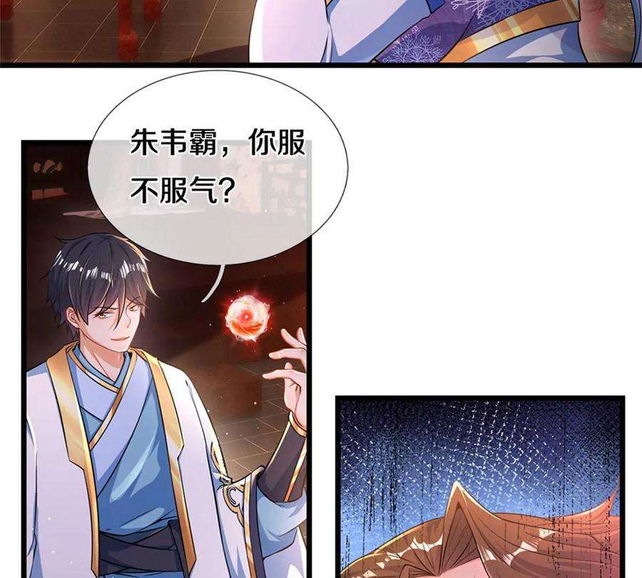 开局签到至尊丹田40话 你服不服气？