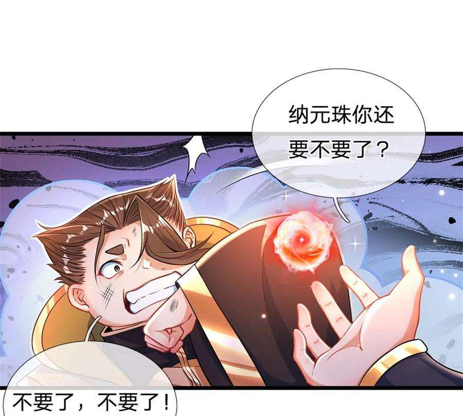 开局签到至尊丹田40话 你服不服气？