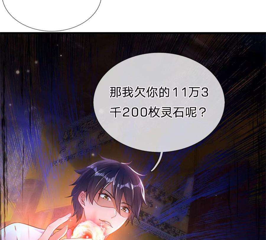 开局签到至尊丹田40话 你服不服气？