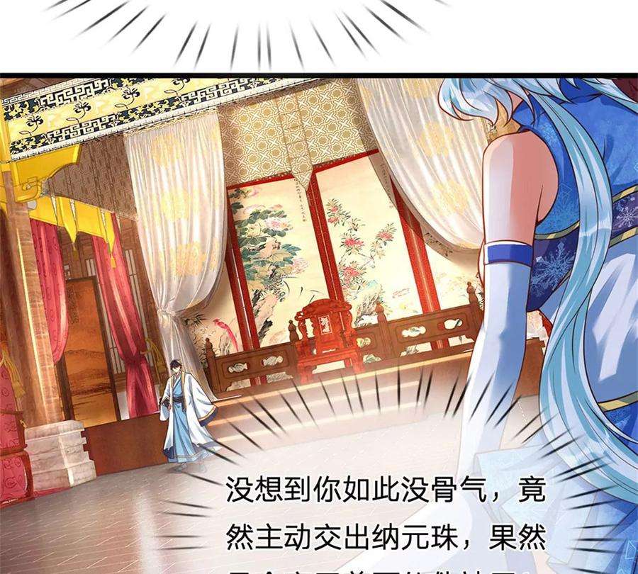 开局签到至尊丹田40话 你服不服气？