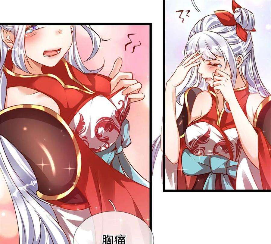 开局签到至尊丹田41话 要你的神子鉴