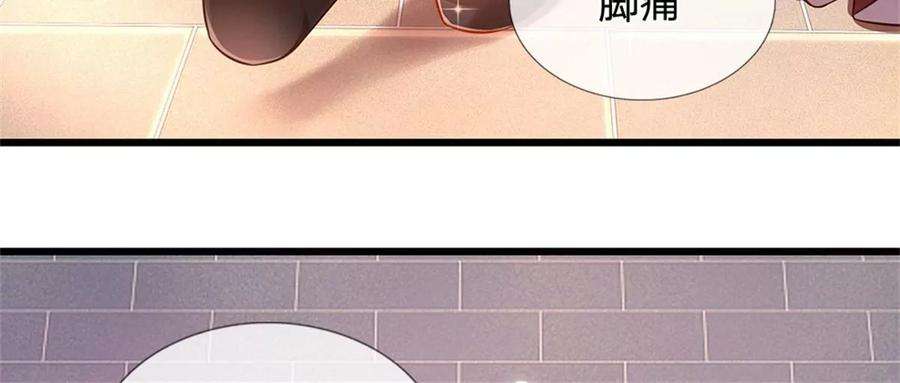 开局签到至尊丹田41话 要你的神子鉴