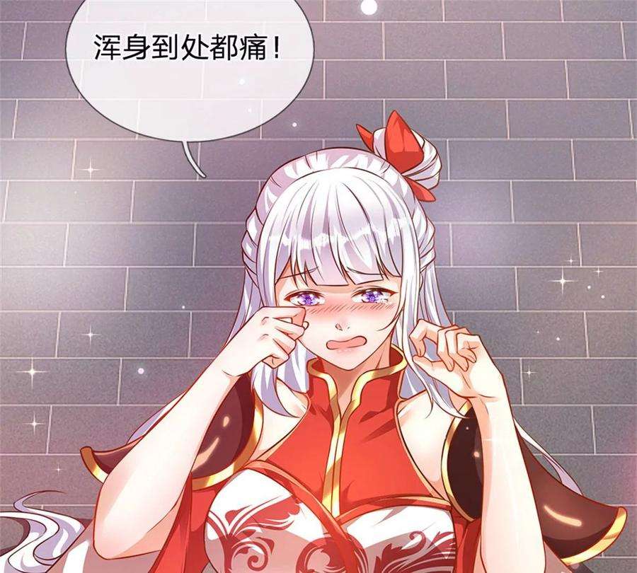 开局签到至尊丹田41话 要你的神子鉴