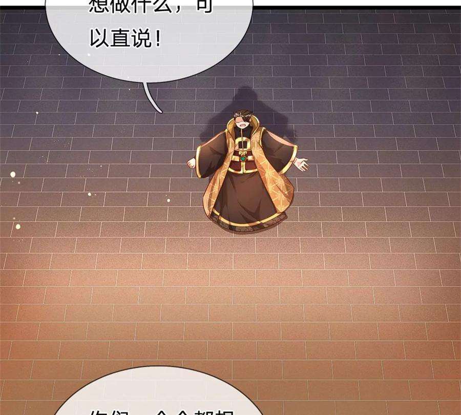 开局签到至尊丹田41话 要你的神子鉴