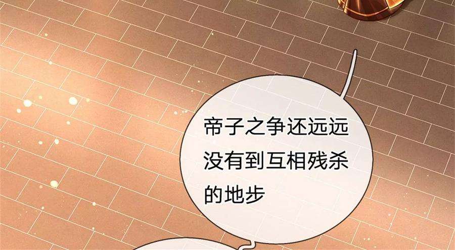 开局签到至尊丹田41话 要你的神子鉴