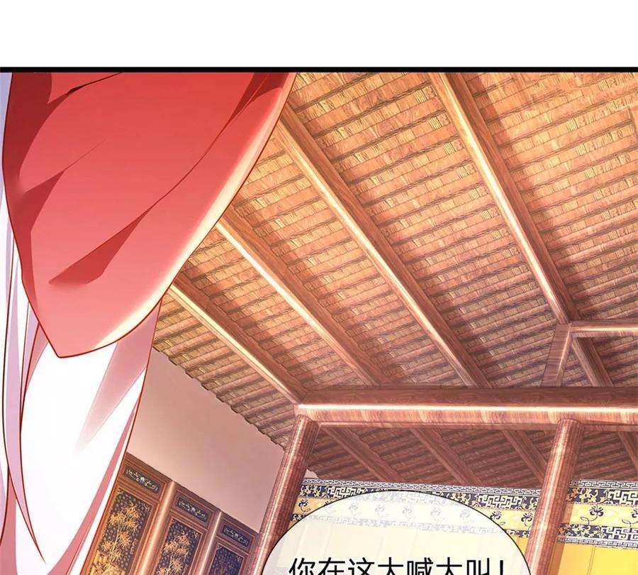 开局签到至尊丹田41话 要你的神子鉴