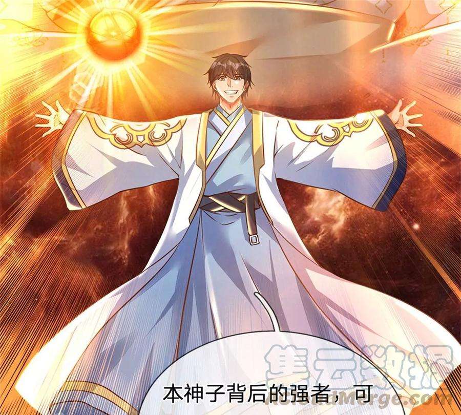 开局签到至尊丹田41话 要你的神子鉴