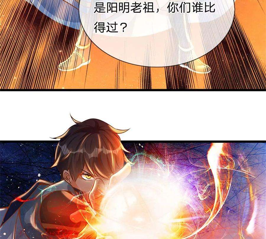 开局签到至尊丹田41话 要你的神子鉴