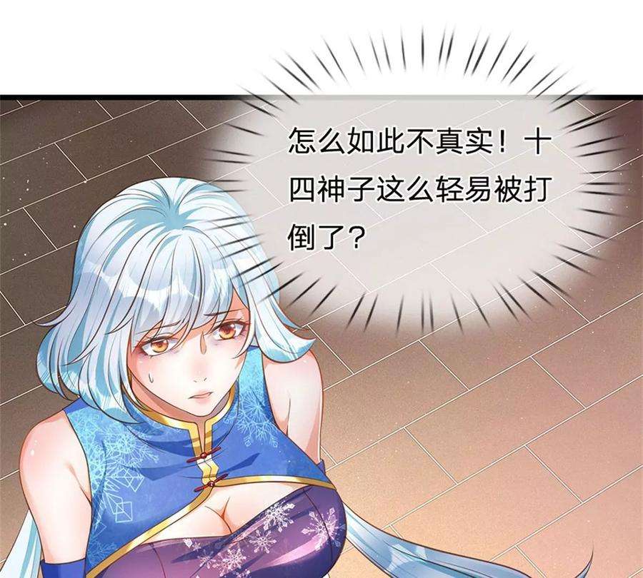 开局签到至尊丹田42话 大点声，我听不见