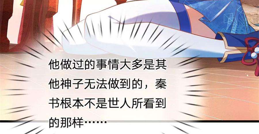 开局签到至尊丹田42话 大点声，我听不见