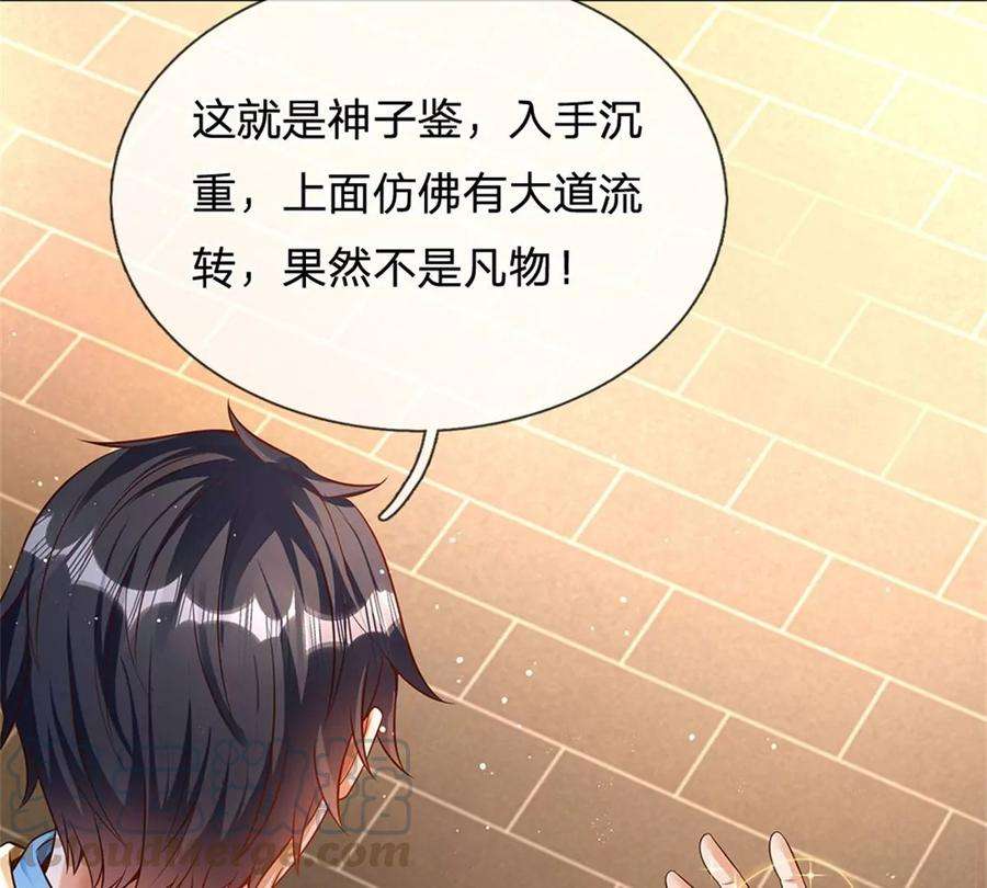 开局签到至尊丹田42话 大点声，我听不见