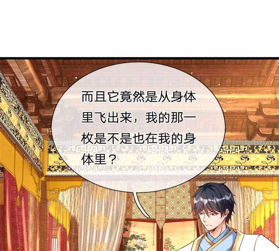 开局签到至尊丹田42话 大点声，我听不见