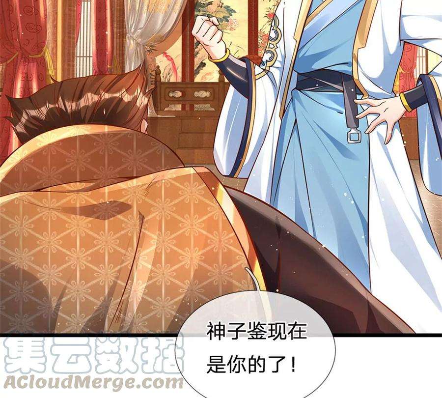 开局签到至尊丹田42话 大点声，我听不见