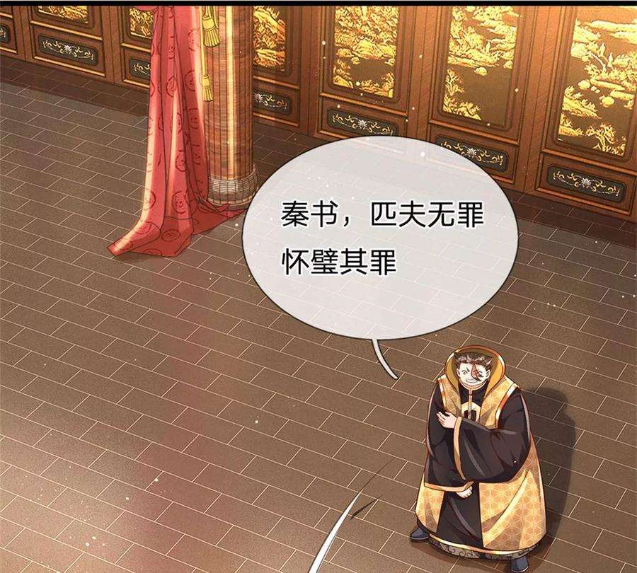 开局签到至尊丹田42话 大点声，我听不见