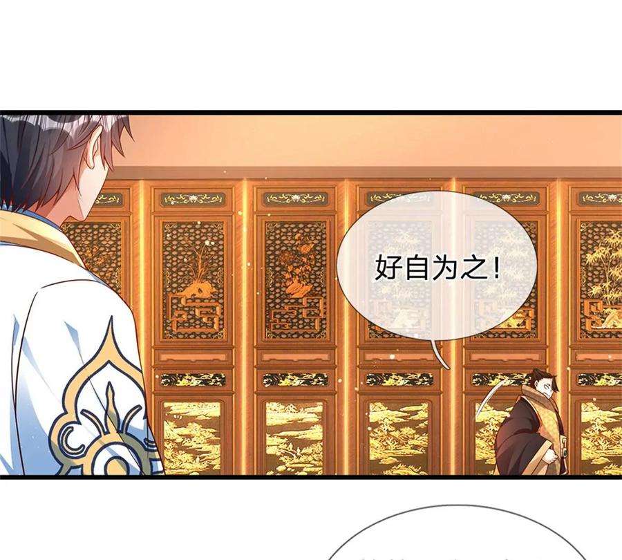 开局签到至尊丹田42话 大点声，我听不见