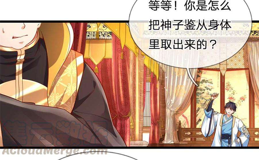 开局签到至尊丹田42话 大点声，我听不见