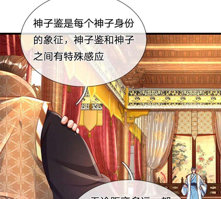 开局签到至尊丹田42话 大点声，我听不见