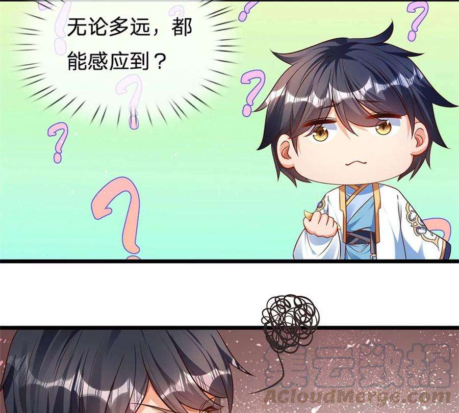 开局签到至尊丹田42话 大点声，我听不见