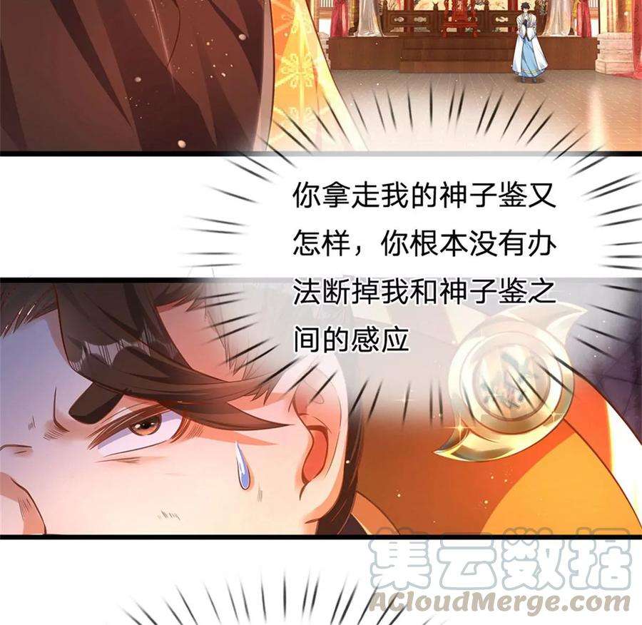 开局签到至尊丹田42话 大点声，我听不见