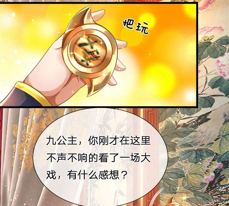 开局签到至尊丹田42话 大点声，我听不见