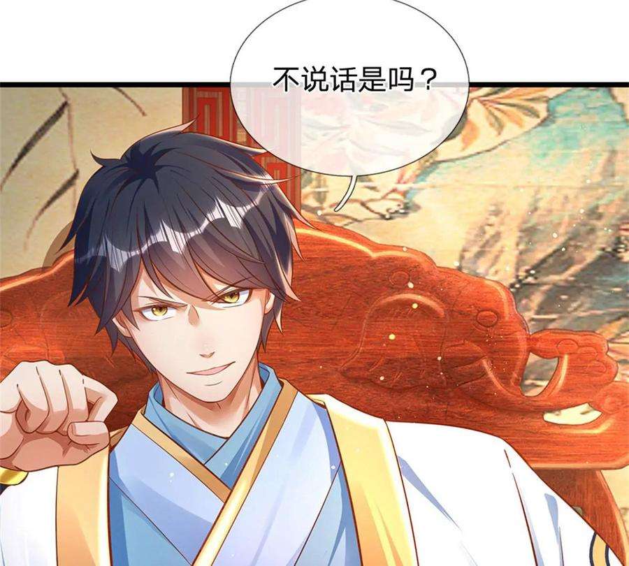 开局签到至尊丹田42话 大点声，我听不见