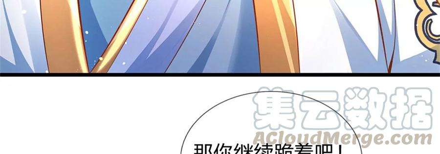 开局签到至尊丹田42话 大点声，我听不见