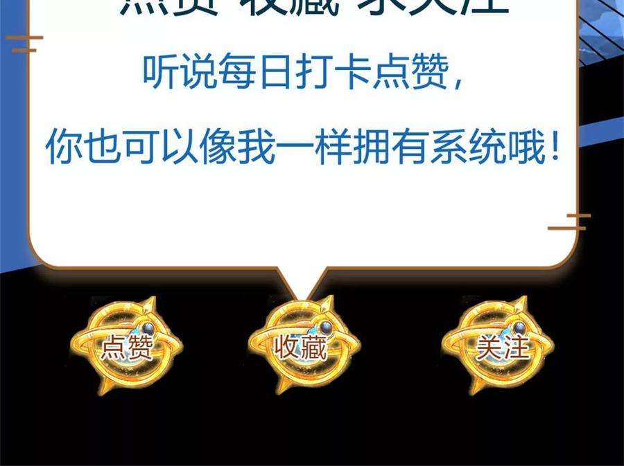 开局签到至尊丹田42话 大点声，我听不见